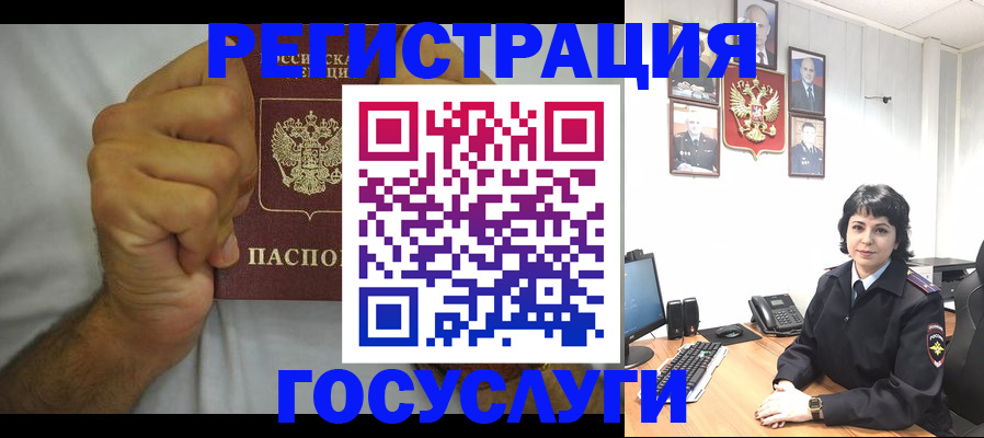 прописка в Учалы