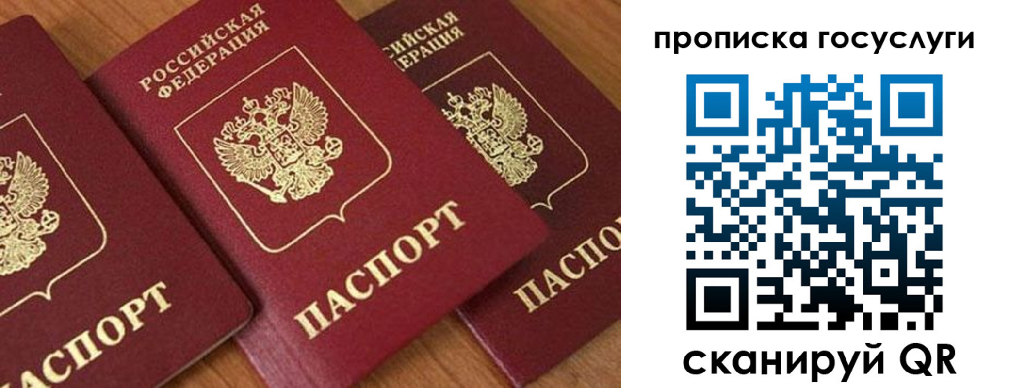 временная прописка в Учалы