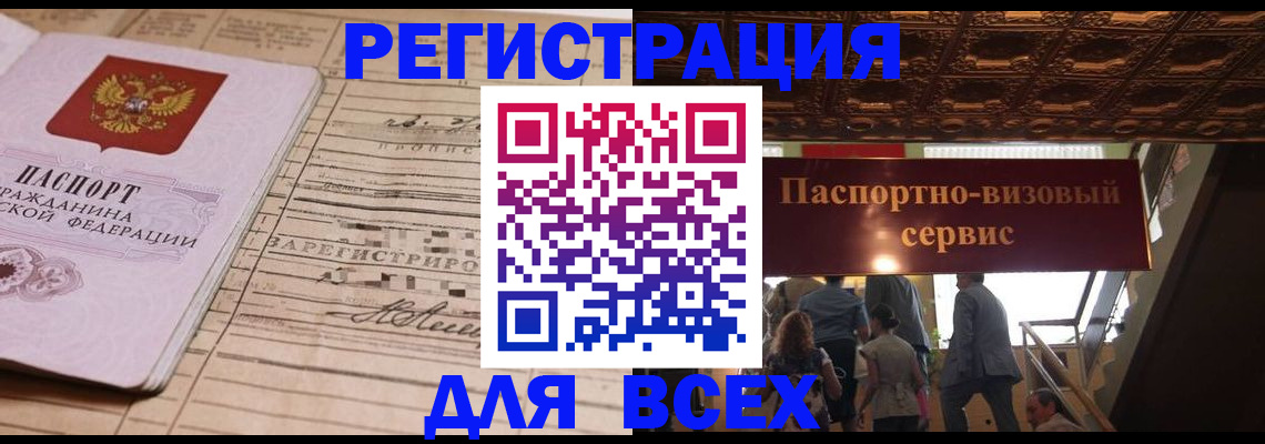 прописка в квартире в Учалы