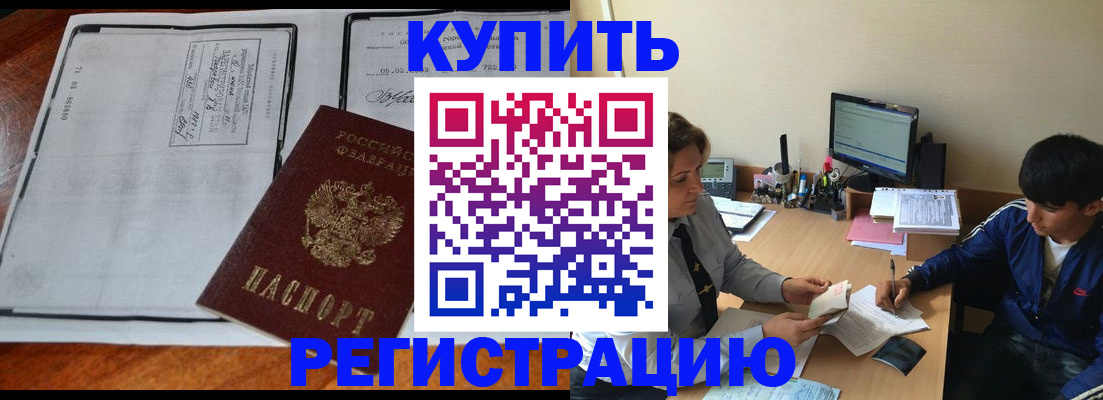 прописка для кредита в Учалы