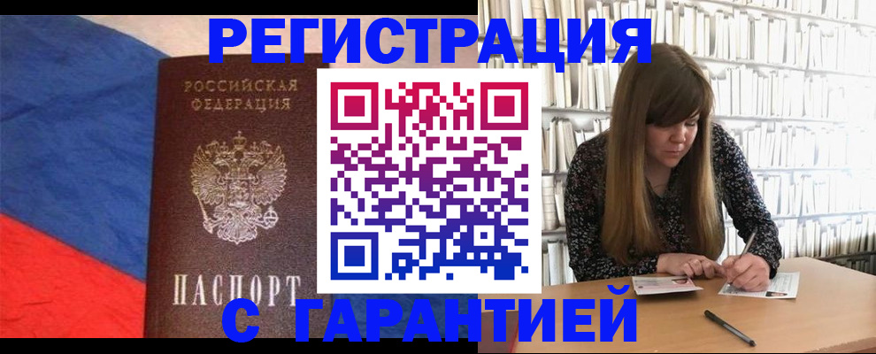 временная регистрация в квартире в Учалы