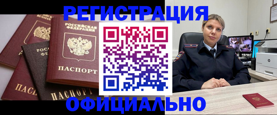 временная регистрация адрес в Учалы