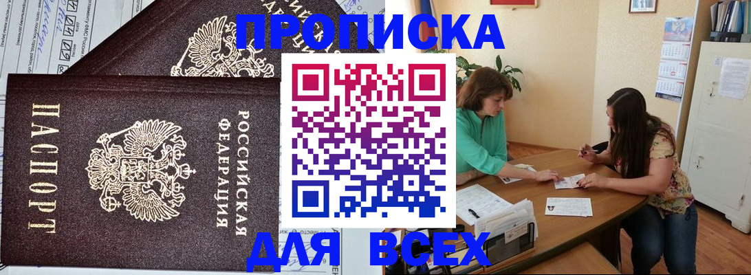 прописка для военкомата в Учалы