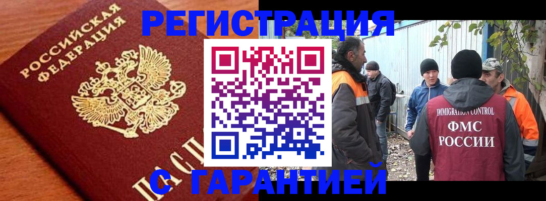 регистрация в Учалы